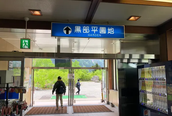 黒部平駅の写真・動画_image_438303