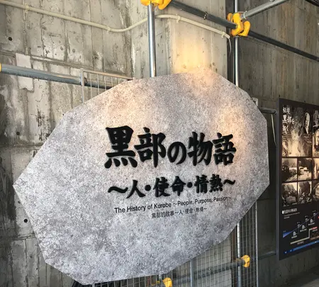 黒部ダムの写真・動画_image_438346