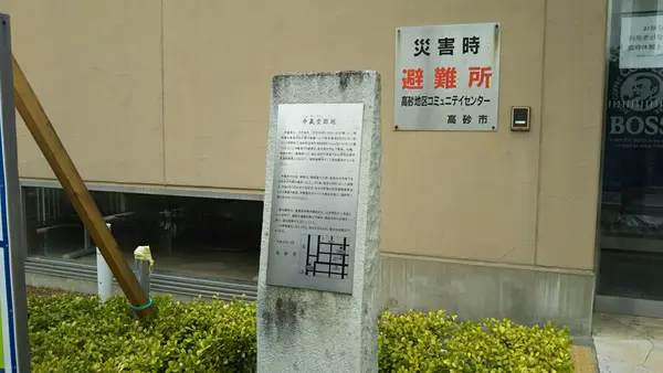 高砂市役所 高砂地区コミュニティセンターの写真・動画_image_438895