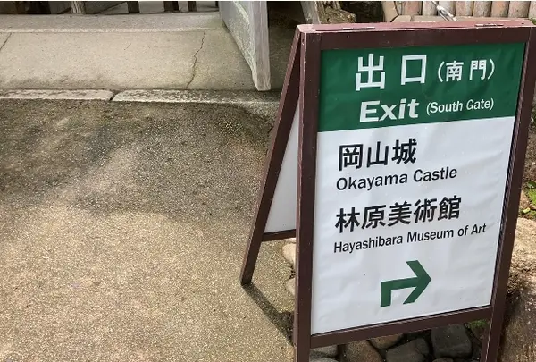 後楽園のすぐ近く