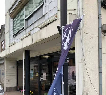 （有）三石屋の写真・動画_image_440118