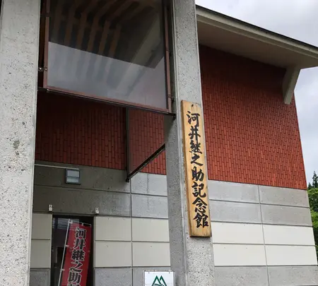 河井継之助記念館の写真・動画_image_440151