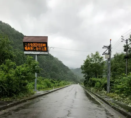 枝折峠の写真・動画_image_440200