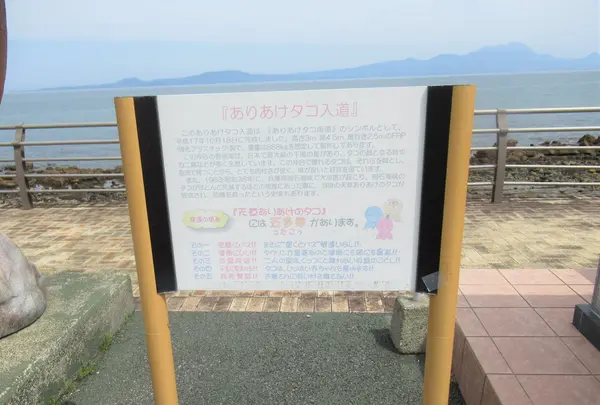 道の駅　有明　リップルランドの写真・動画_image_441043