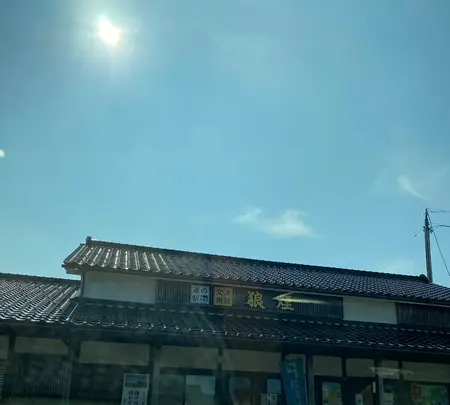 道の駅 狼煙の写真・動画_image_442180
