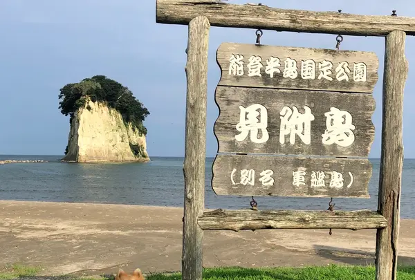 見附島の写真・動画_image_442198