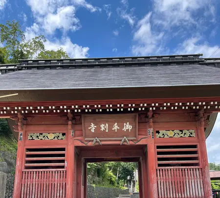 久昌寺納経所の写真・動画_image_442504