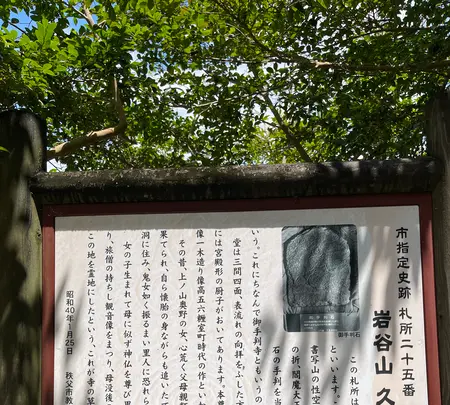 久昌寺納経所の写真・動画_image_442506