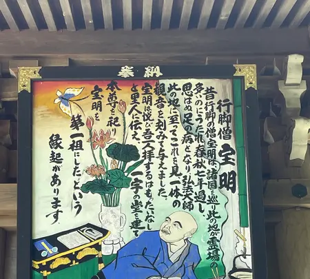 大渕寺の写真・動画_image_442521
