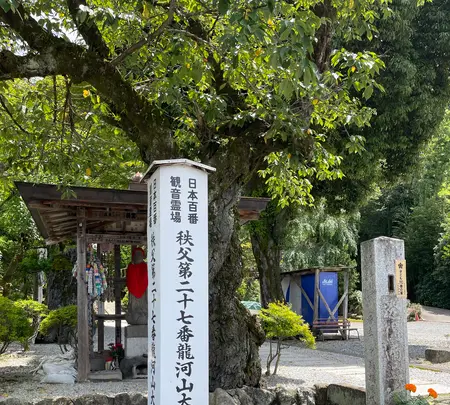 大渕寺の写真・動画_image_442528