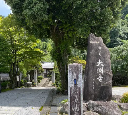 大渕寺の写真・動画_image_442529