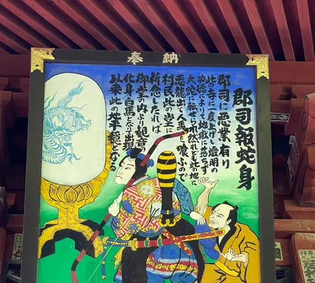 橋立堂の写真・動画_image_442535