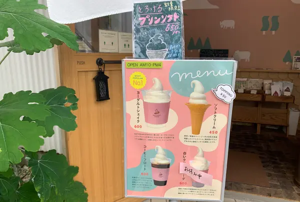 SOFTCREAM STANDの写真・動画_image_444532
