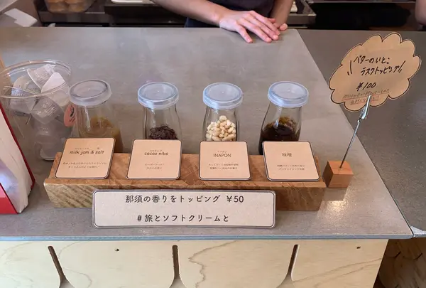 SOFTCREAM STANDの写真・動画_image_444533