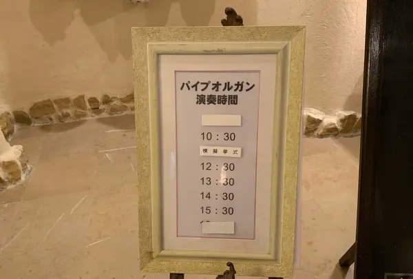 那須ステンドグラス美術館の写真・動画_image_444551
