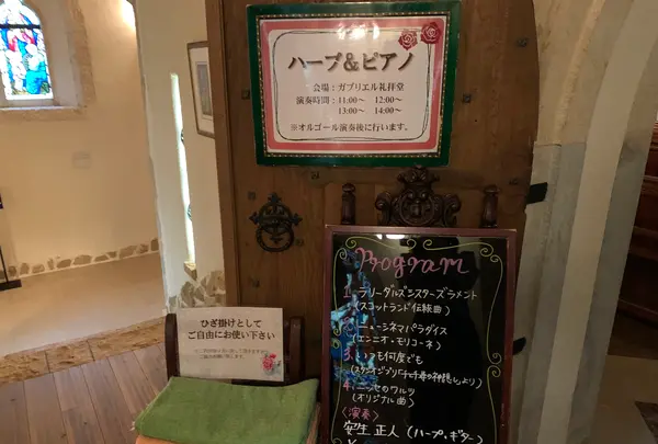 那須ステンドグラス美術館の写真・動画_image_444553