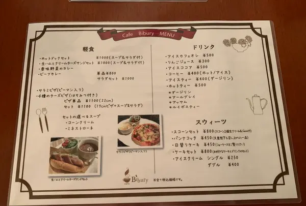 CAFE Bibury（カフェバイブリー）の写真・動画_image_444567