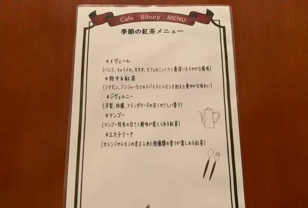 CAFE Bibury（カフェバイブリー）の写真・動画_image_444568