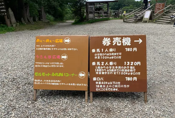 那須高原南ヶ丘牧場の写真・動画_image_444590