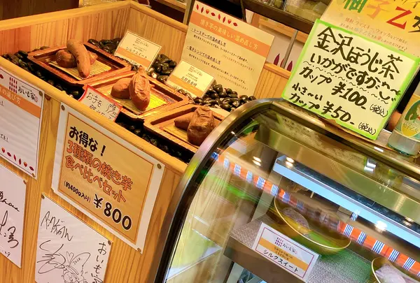 おさつスイーツ工房 おいも家の写真・動画_image_444965