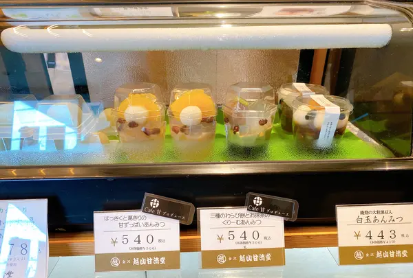 越山甘清堂本店の写真・動画_image_444972