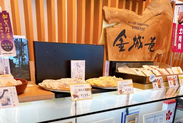 越山甘清堂本店の写真・動画_image_444973