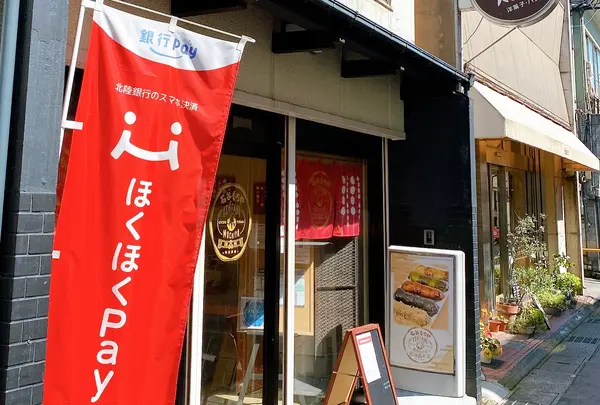 餅菓子専門 石谷もちやの写真・動画_image_444986