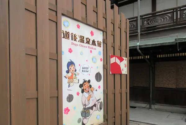 道後温泉本館の写真・動画_image_445298