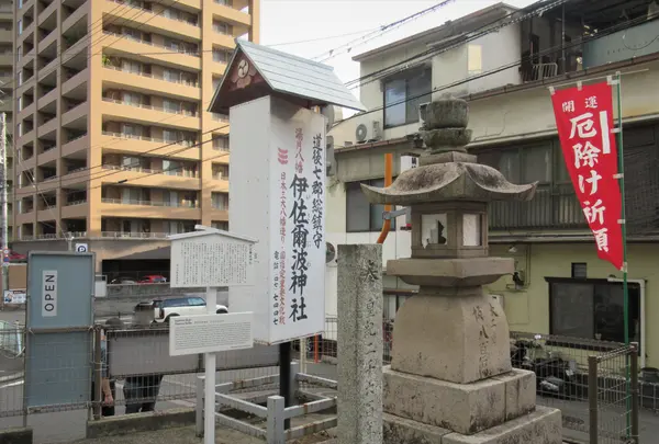 伊佐爾波神社の写真・動画_image_445319