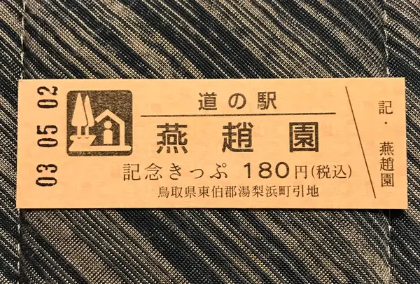 スポット内のおすすめ