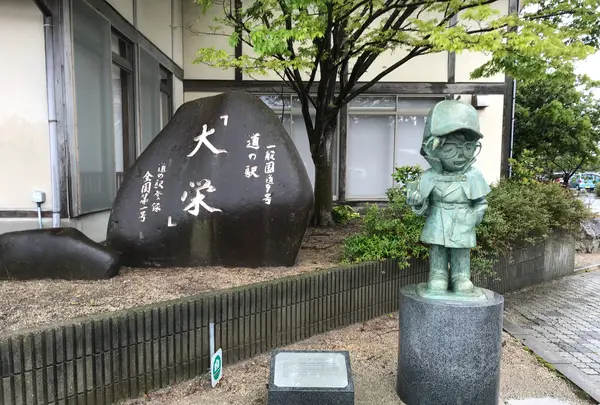 道の駅 大栄の写真・動画_image_445842