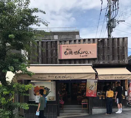 寺子屋本舗 太宰府天満宮参道店の写真・動画_image_448251