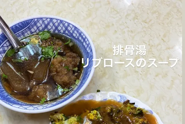 士林夜市（Shilin Night Market）の写真・動画_image_448405