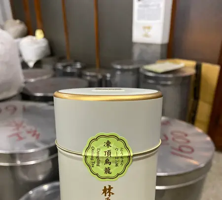 林華泰茶行 Lin Hua Tai Teaの写真・動画_image_448575