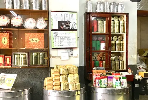 林華泰茶行 Lin Hua Tai Teaの写真・動画_image_448577