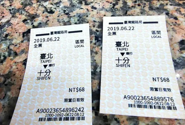 十分老街の写真・動画_image_448584