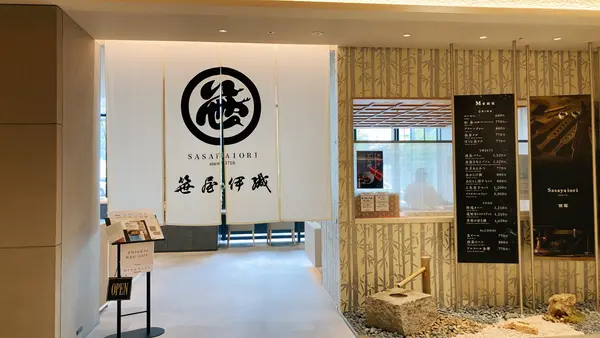 笹屋伊織 別邸の写真・動画_image_448835