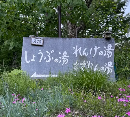 香の湯の写真・動画_image_449052
