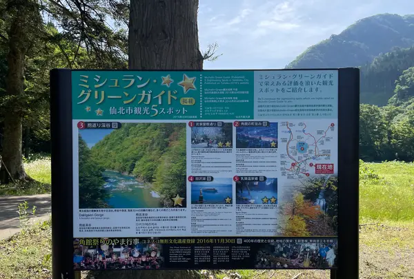抱返り渓谷の写真・動画_image_449305
