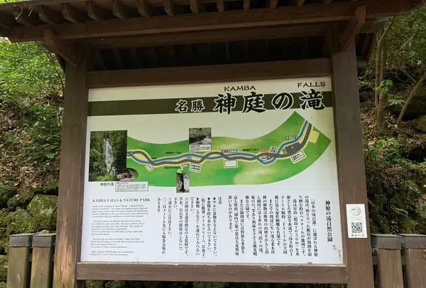 神庭の滝の写真・動画_image_449453