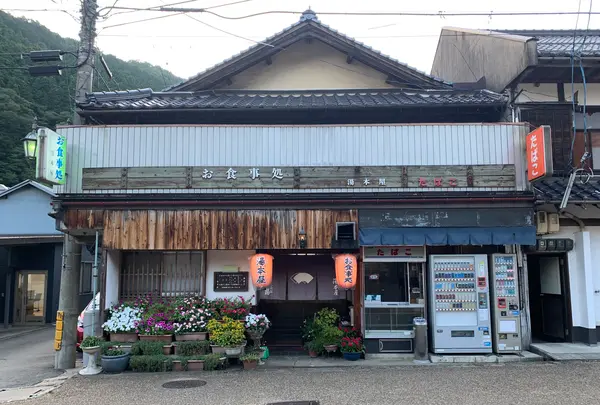 お食事処 湯本屋の写真・動画_image_449469
