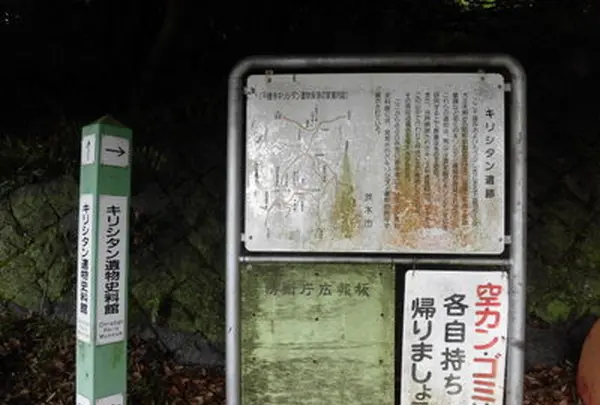 茨木市立キリシタン遺物史料館の写真・動画_image_449595