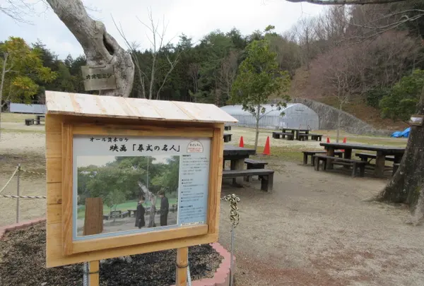 茨木市里山センターの写真・動画_image_449598