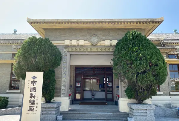 帝國糖廠の写真・動画_image_449621