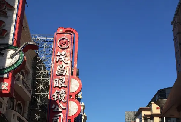 人民広場の写真・動画_image_449654