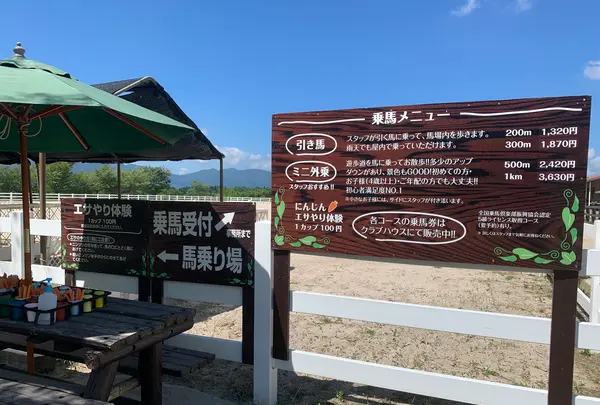 蒜山ホースパークの写真・動画_image_449773