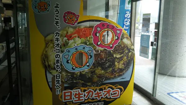 日生町観光協会の写真・動画_image_449801