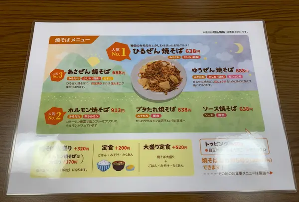 やまな食堂の写真・動画_image_449890