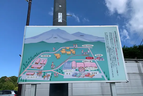 蒜山ホースパークの写真・動画_image_449895