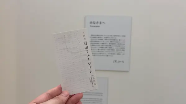 真庭市蒜山ミュージアムの写真・動画_image_449907